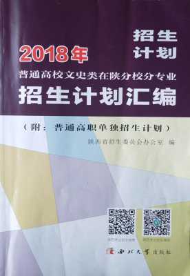 2018年的招生计划（2018年招生计划汇编）