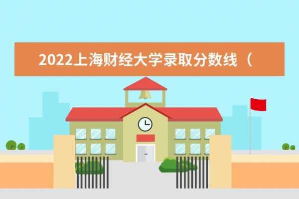 上财2019江苏招生计划（上财2022招生人数）