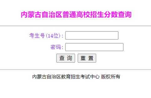 怎么查内蒙古招生计划（内蒙古招生考试信息网考生投档轨迹查询）